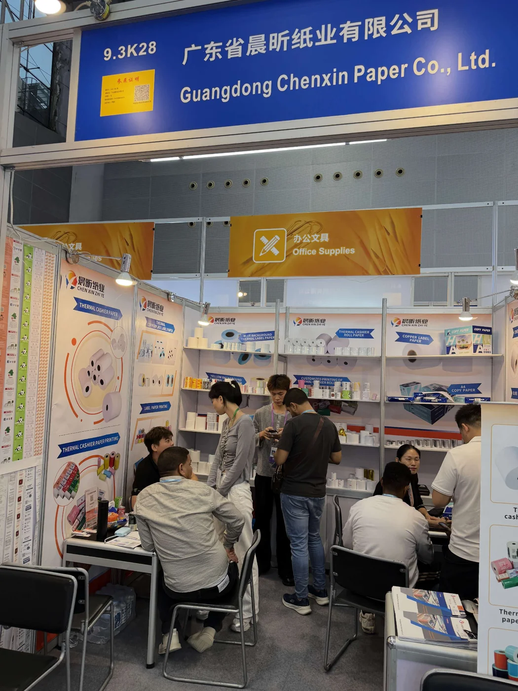 Full-height view of the exhibition stand with Guangdong Chenxin Paper Co., Ltd. on the overhead sign