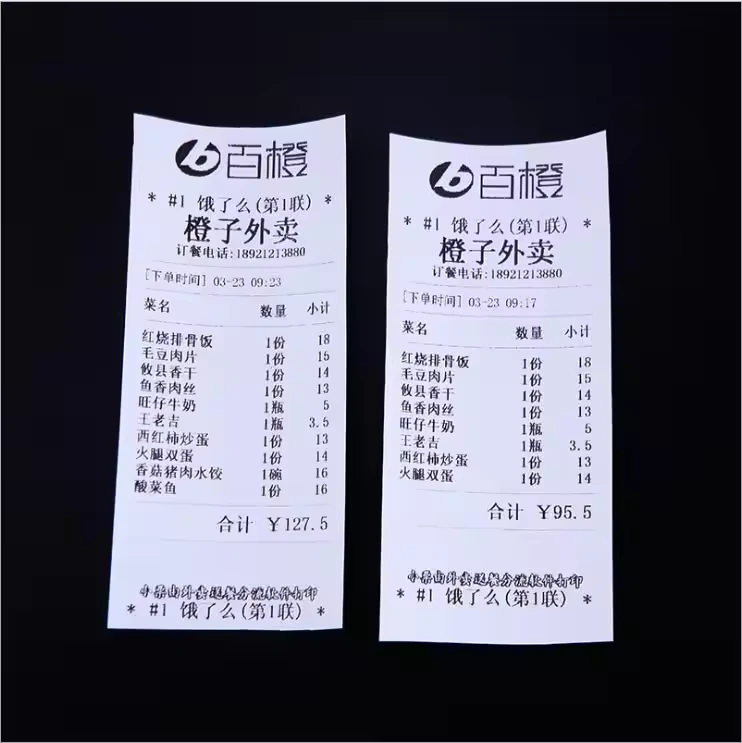 57 mm Thermal Printing Paper Rolls — view 5